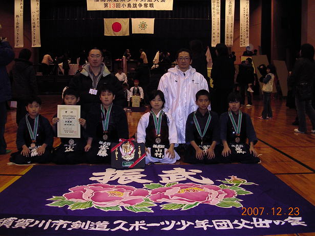 福島県近県少年剣道大会　第１３回小島旗争奪戦